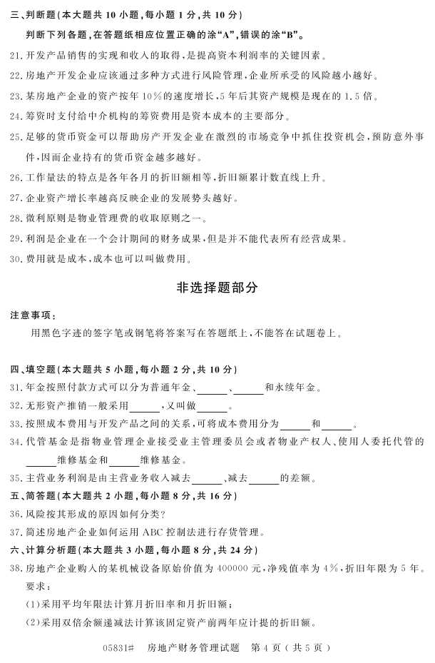 㽭ʡ20164Կ05831ز3