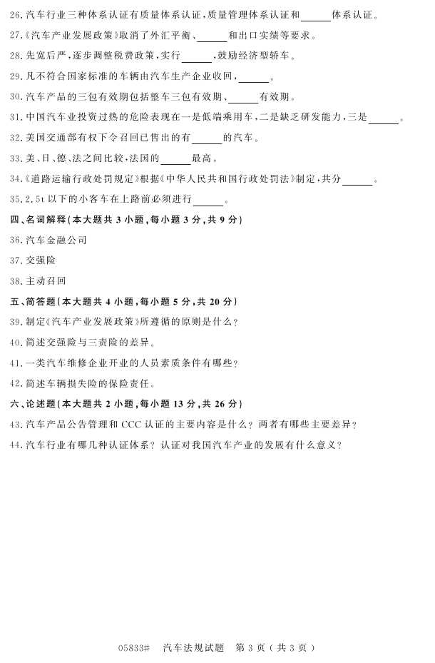 㽭ʡ20164Կ05833桷2