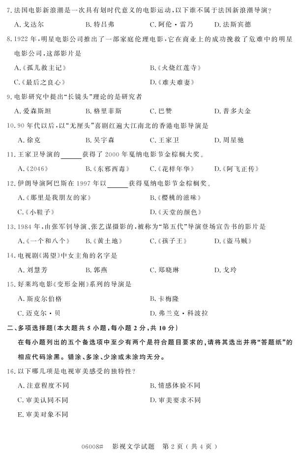 㽭ʡ20164Կ06008Ӱѧ1