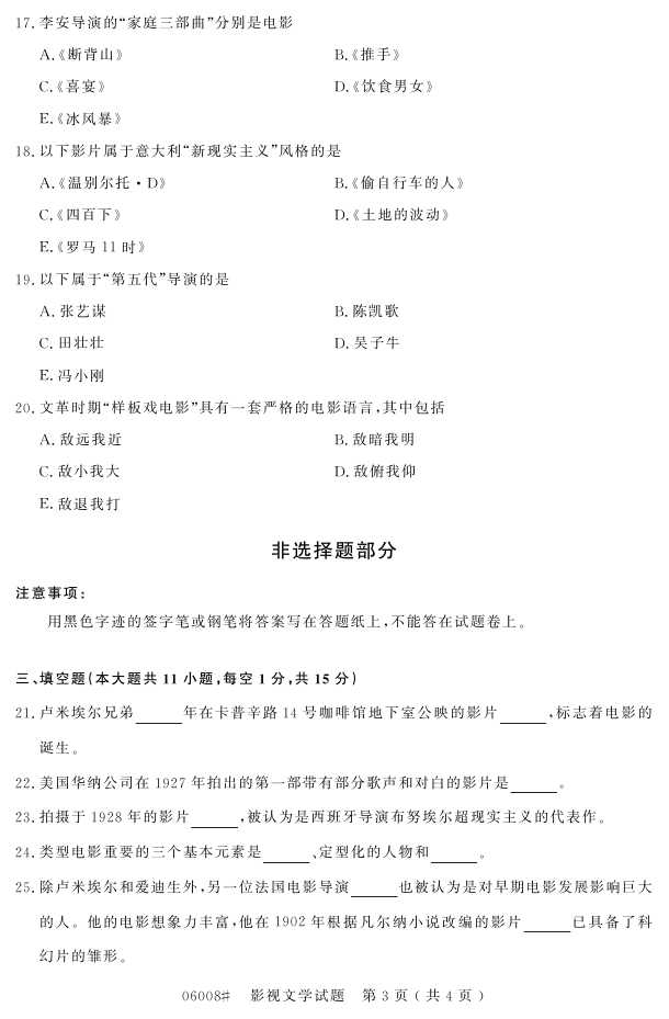 㽭ʡ20164Կ06008Ӱѧ2