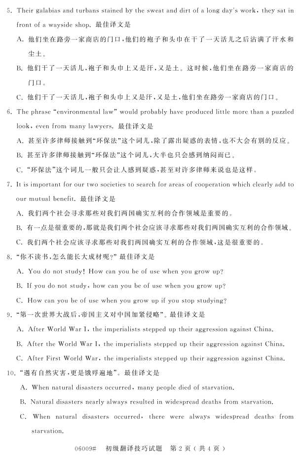 㽭ʡ20164Կ06009뼼ɡ1