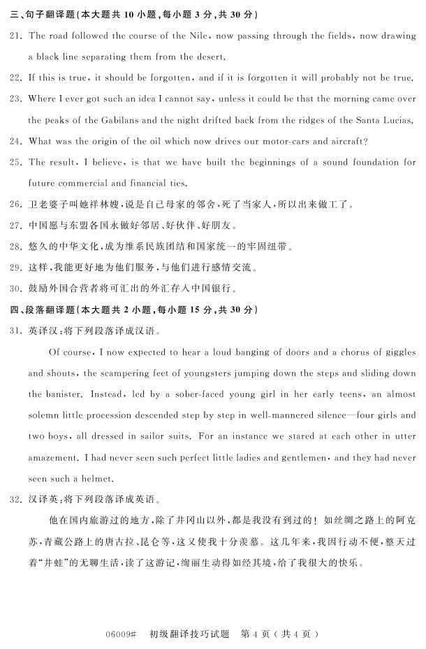 㽭ʡ20164Կ06009뼼ɡ3