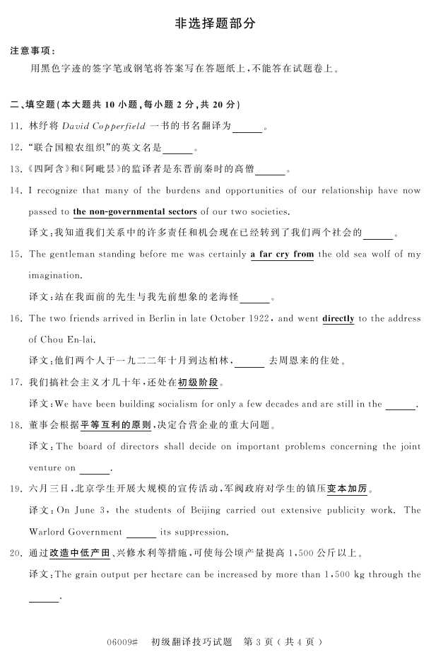 㽭ʡ20164Կ06009뼼ɡ2