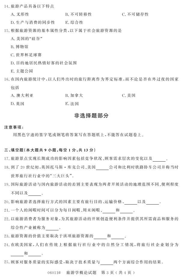 㽭ʡ20164Կ06011ѧۡ2