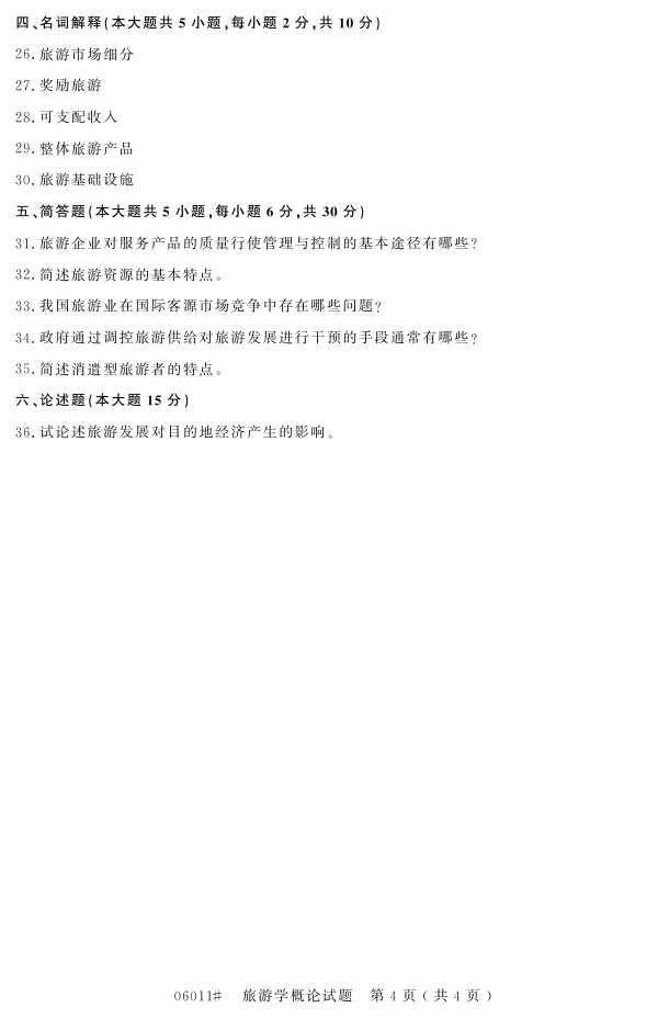 㽭ʡ20164Կ06011ѧۡ3