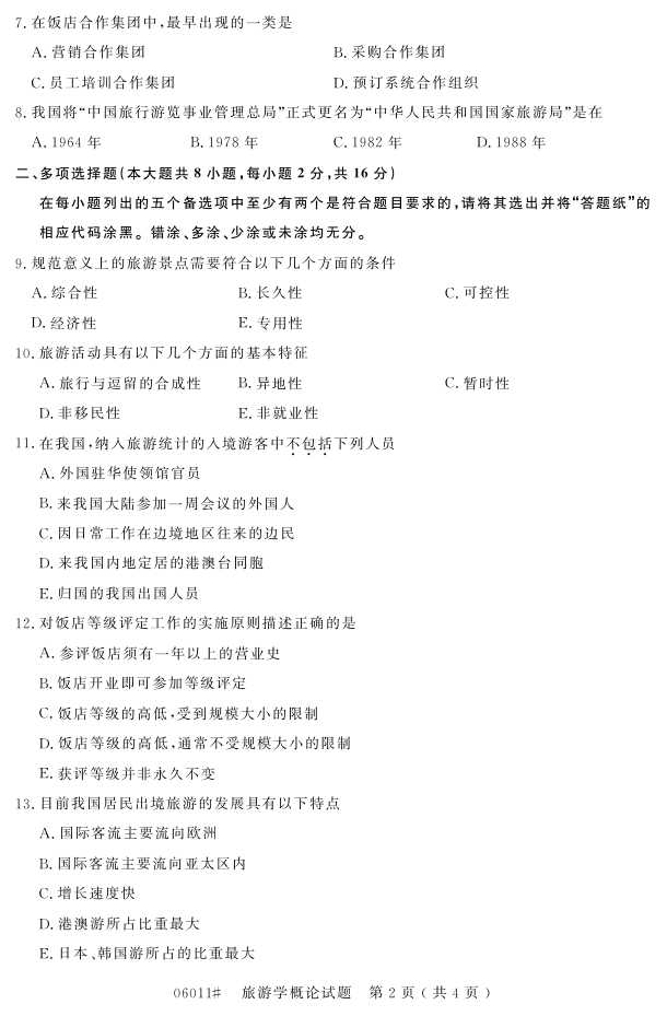 㽭ʡ20164Կ06011ѧۡ1