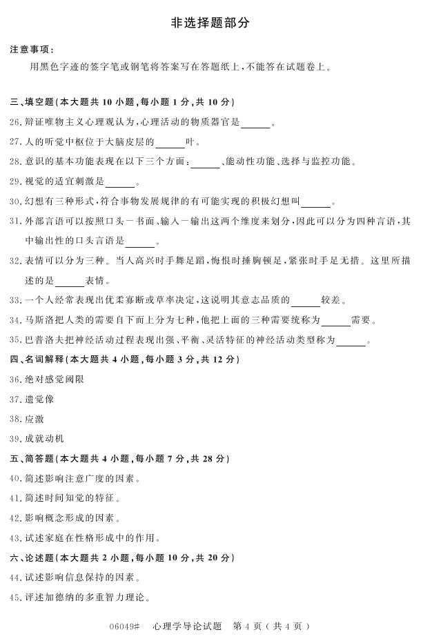 㽭ʡ20164Կ06049ѧۡ3