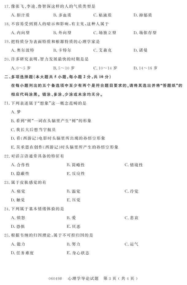 㽭ʡ20164Կ06049ѧۡ2