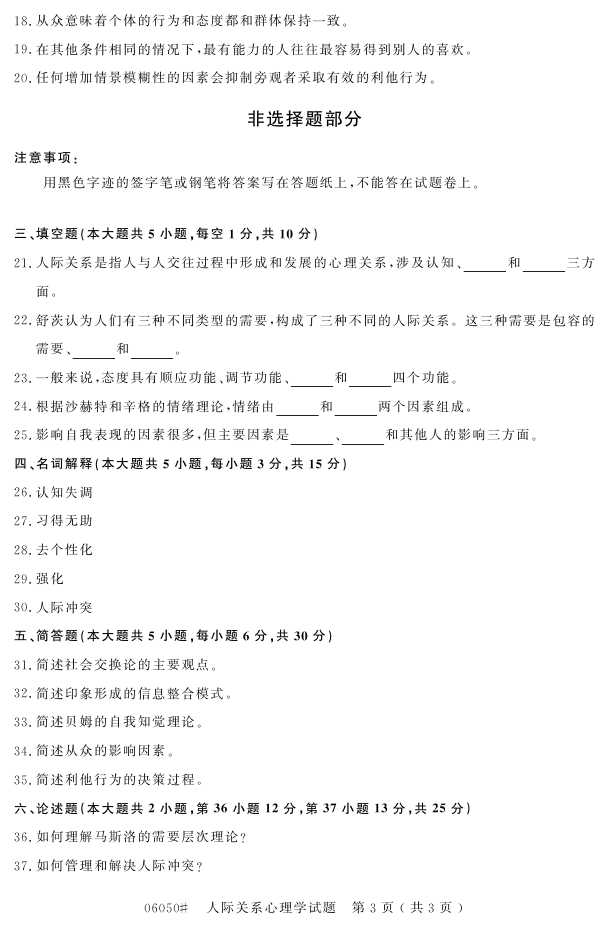 㽭ʡ20164Կ06050˼ʹϵѧ2