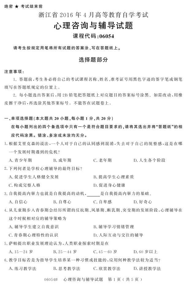 㽭ʡ20164Կ06054ѯ븨