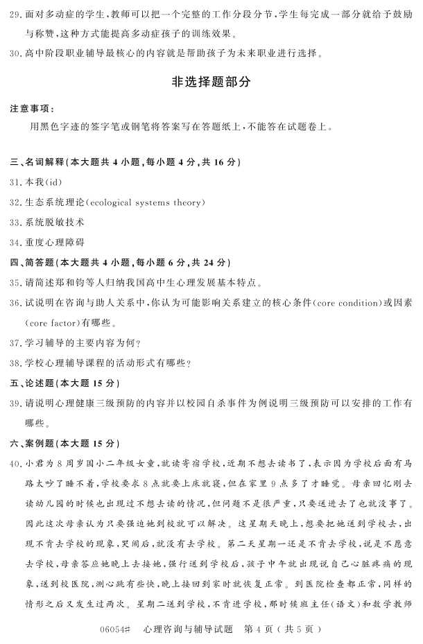 㽭ʡ20164Կ06054ѯ븨3