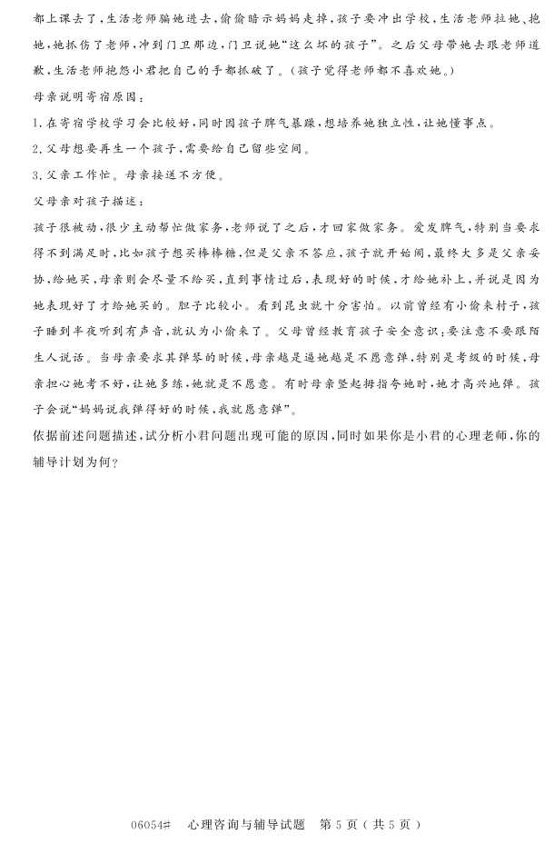 㽭ʡ20164Կ06054ѯ븨4