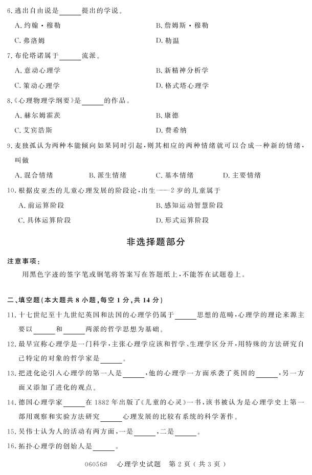 㽭ʡ20164Կ06056ѧʷ1