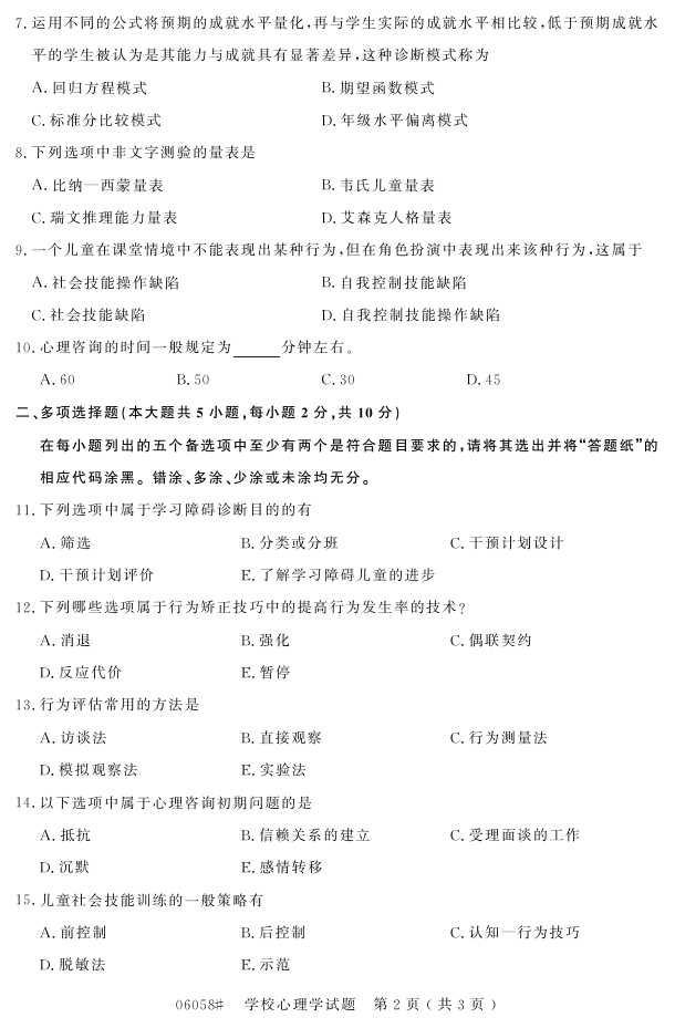 㽭ʡ20164Կ06058ѧУѧ1