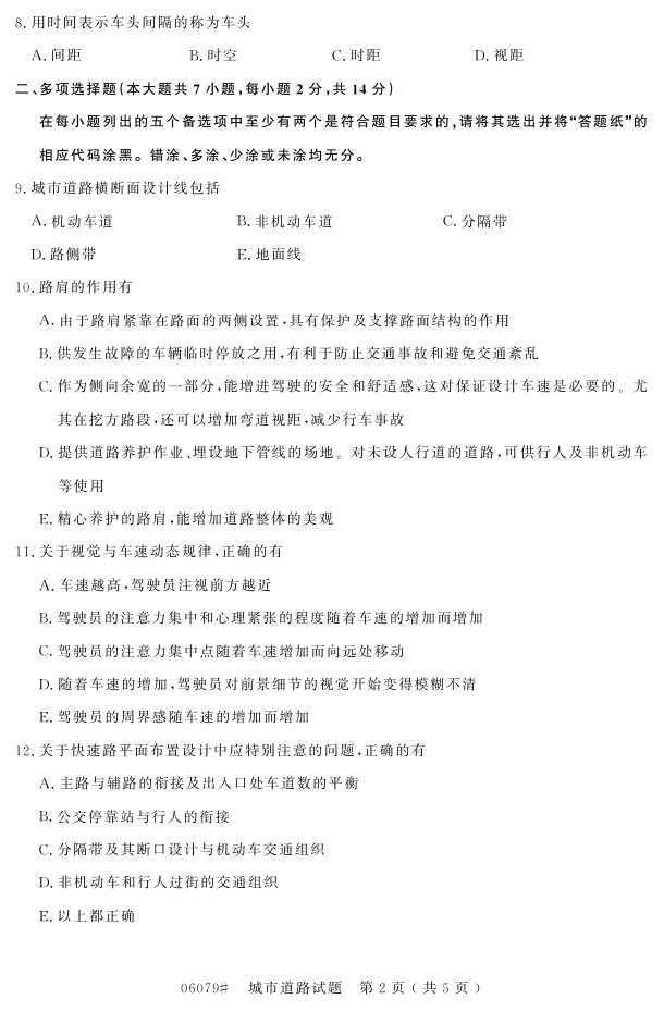 㽭ʡ20164Կ06079е·1