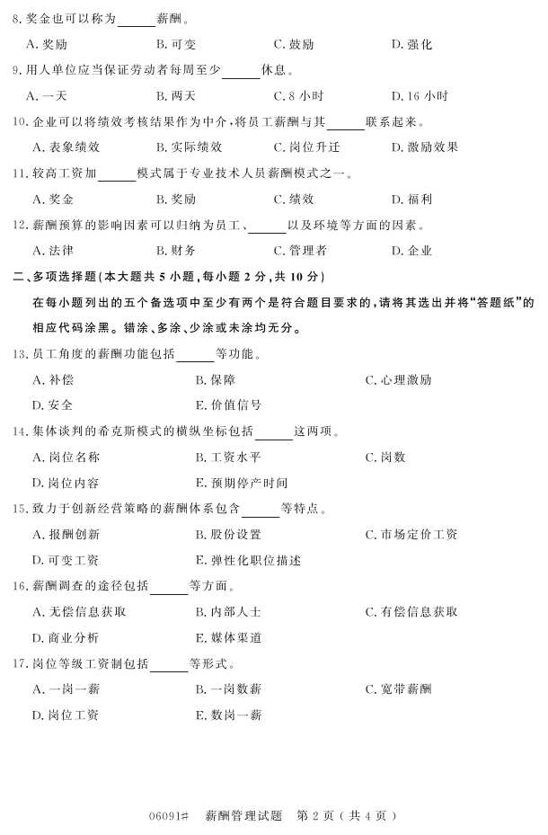 㽭ʡ20164Կ06091н1