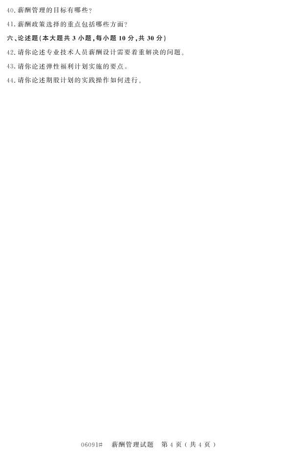 㽭ʡ20164Կ06091н3