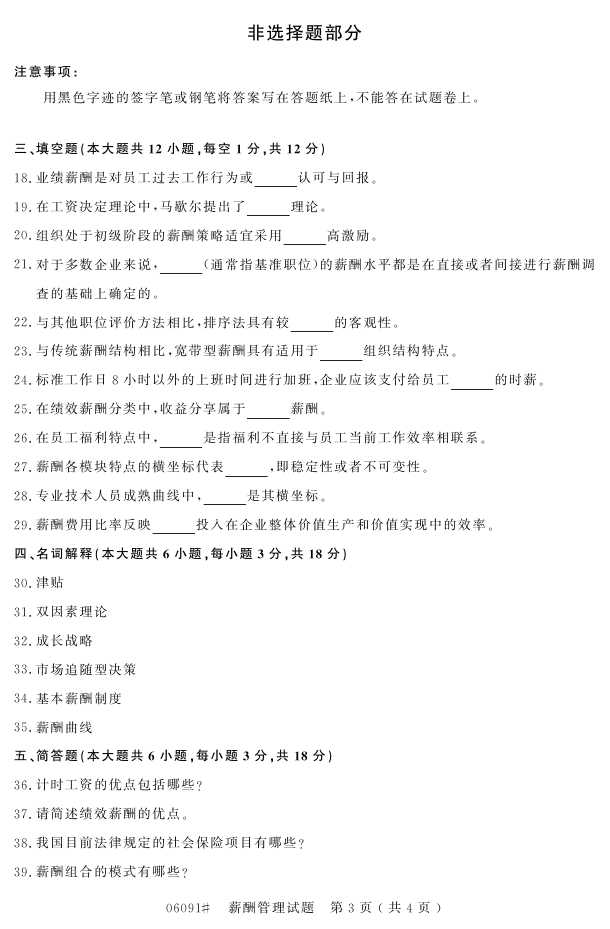 㽭ʡ20164Կ06091н2