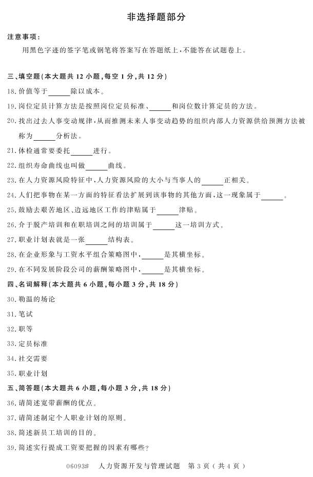 㽭ʡ20164Կ06093Դ2