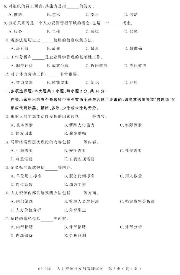 㽭ʡ20164Կ06093Դ1