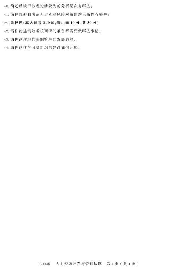 㽭ʡ20164Կ06093Դ3