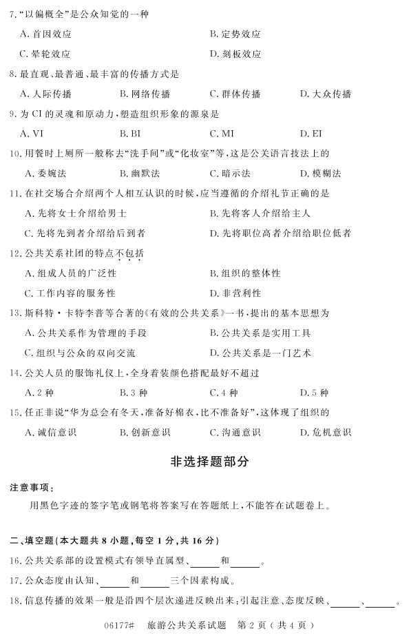 㽭ʡ20164Կ06177ιϵ1