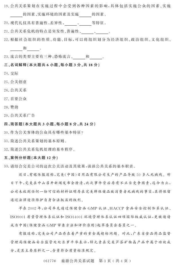 㽭ʡ20164Կ06177ιϵ2