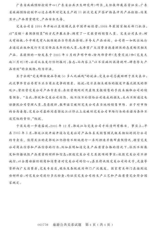 㽭ʡ20164Կ06177ιϵ3