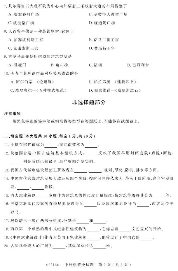 㽭ʡ20164Կ06216⽨ʷ1