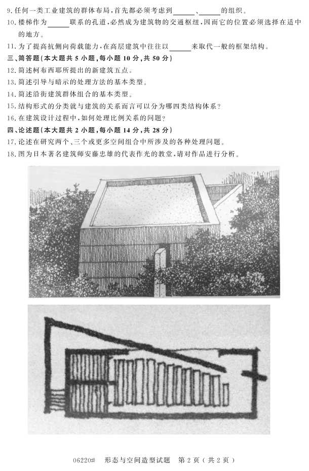 㽭ʡ20164Կ06220̬ռ͡1