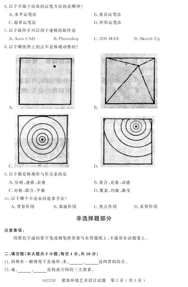 㽭ʡ20164Կ06222ơ1