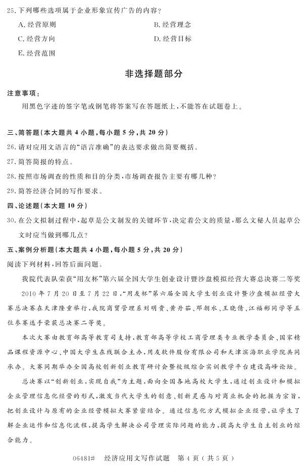 㽭ʡ20164Կ06481Ӧд3