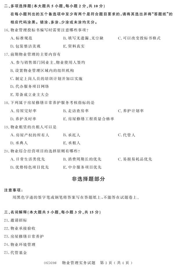 㽭ʡ20164Կ06569ҵʵ2