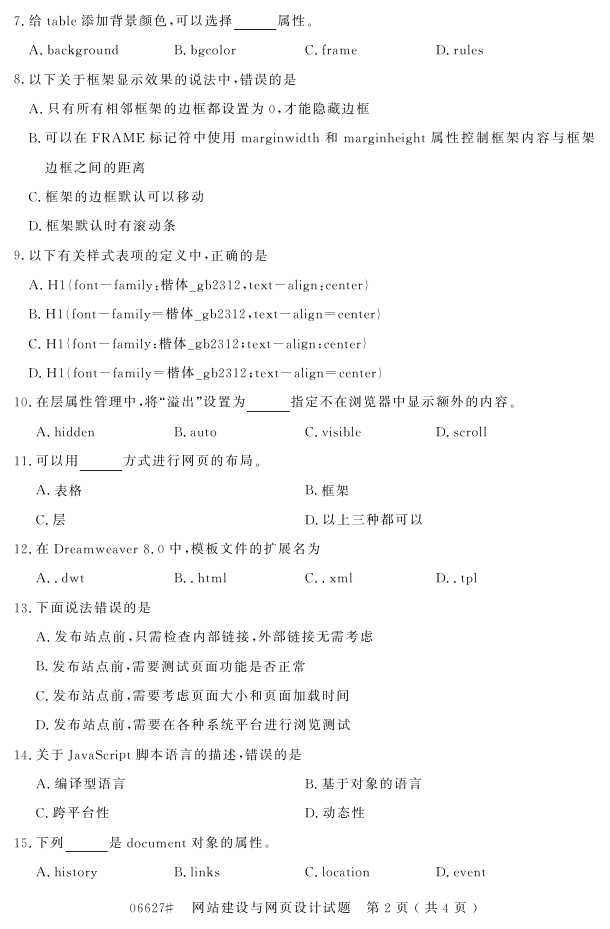 㽭ʡ20164Կ06627վҳơ1