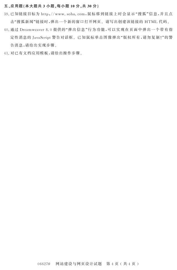 㽭ʡ20164Կ06627վҳơ3