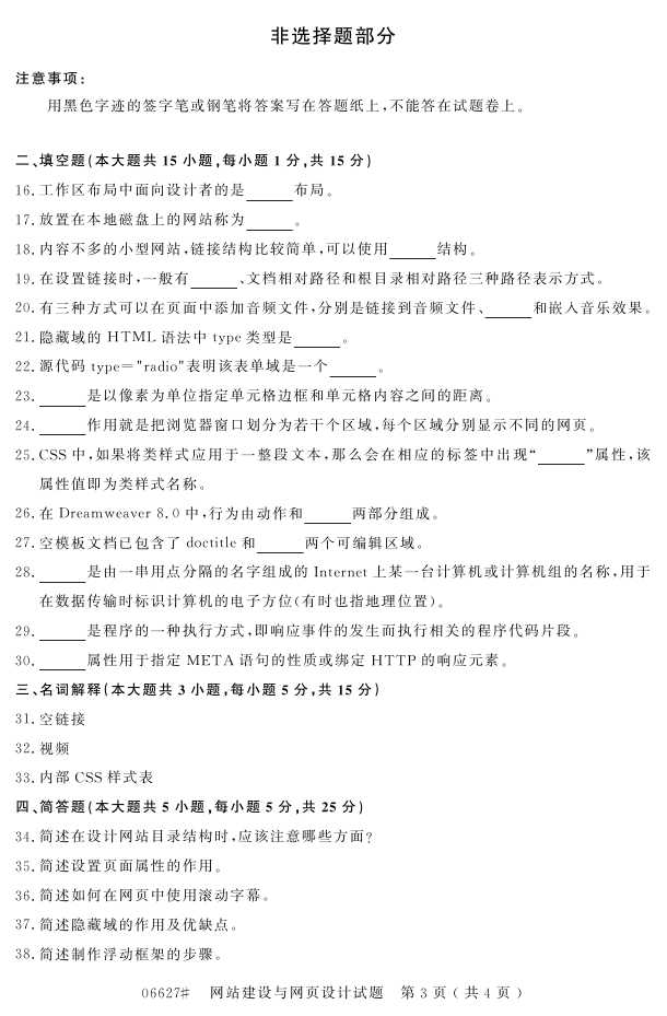 㽭ʡ20164Կ06627վҳơ2