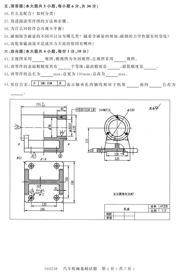 㽭ʡ20164Կ06921е3
