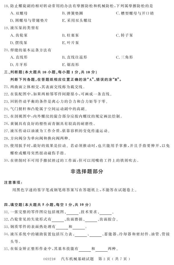 㽭ʡ20164Կ06921е2