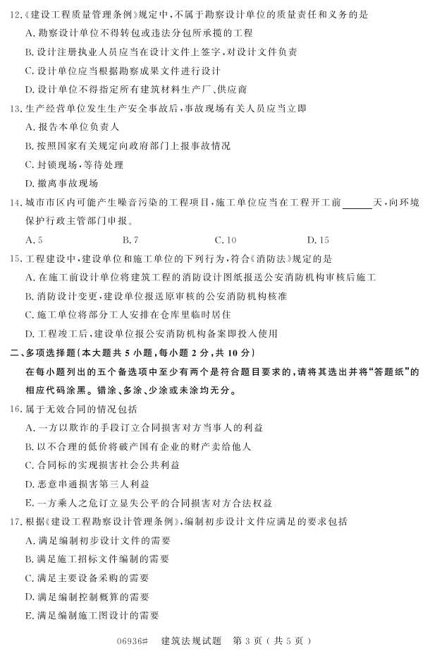 㽭ʡ20164Կ06936桷2