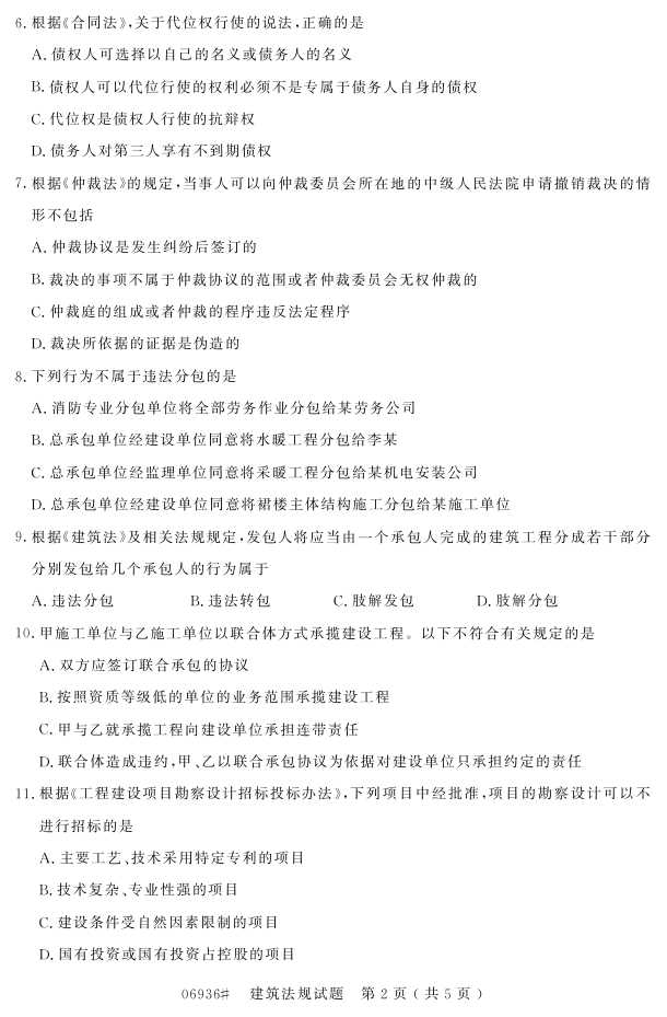 㽭ʡ20164Կ06936桷1