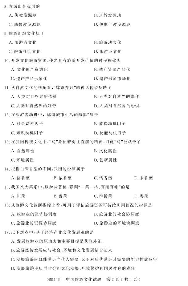 㽭ʡ20164Կ06944йĻ1