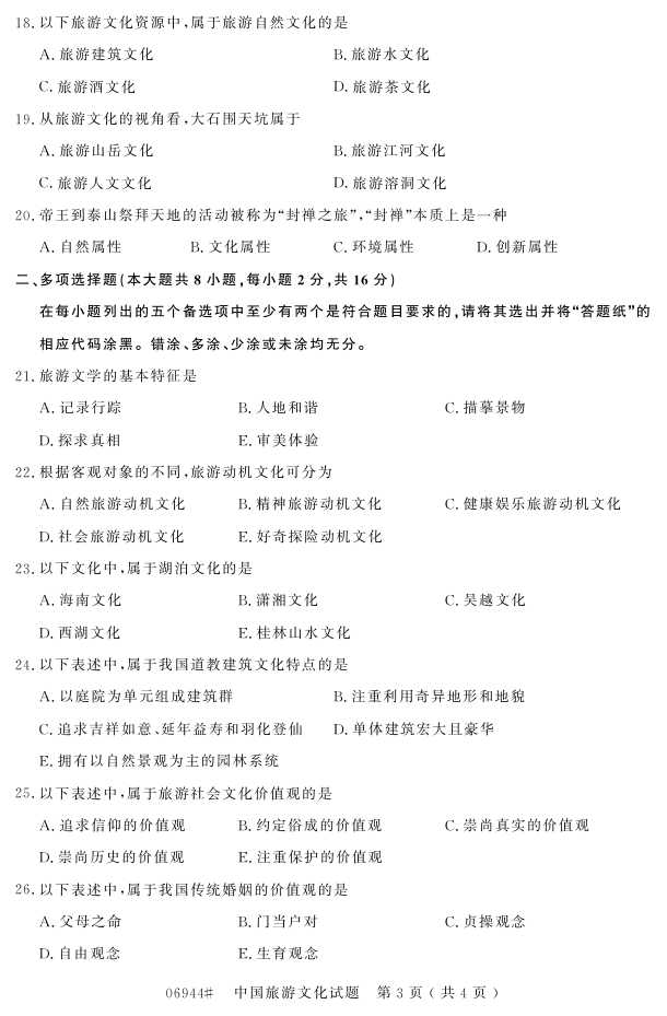 㽭ʡ20164Կ06944йĻ2