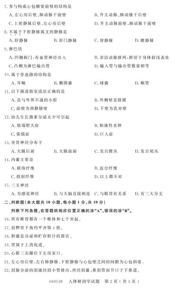 㽭ʡ20164Կ06951ѧ1