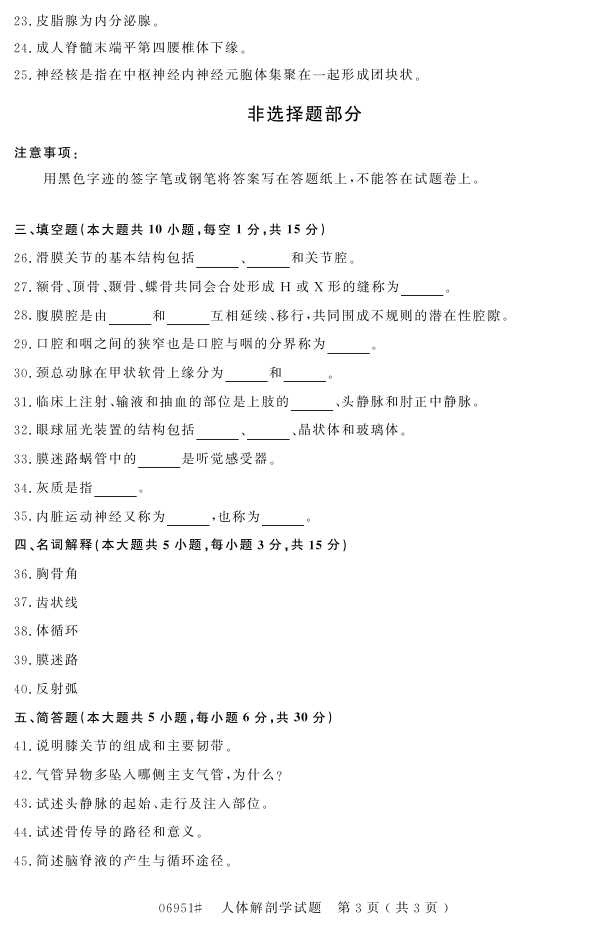 㽭ʡ20164Կ06951ѧ2