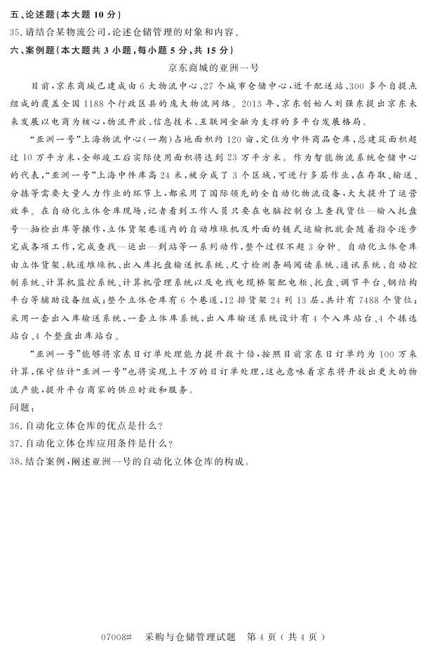 㽭ʡ20164Կ07008ɹִ3