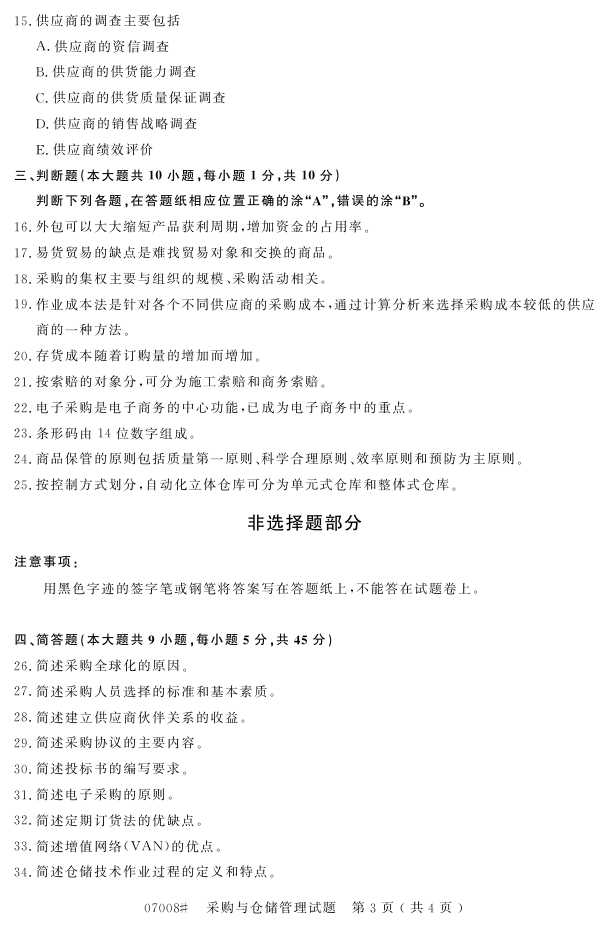 㽭ʡ20164Կ07008ɹִ2