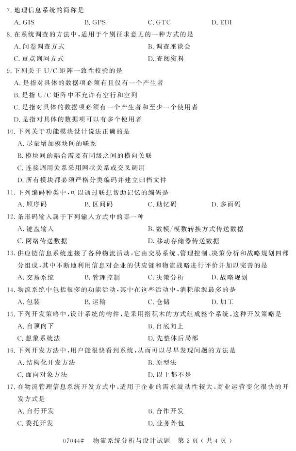 㽭ʡ20164Կ07074ʷ1