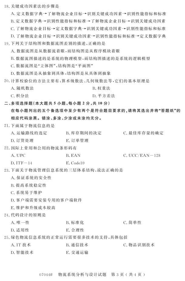 㽭ʡ20164Կ07074ʷ2