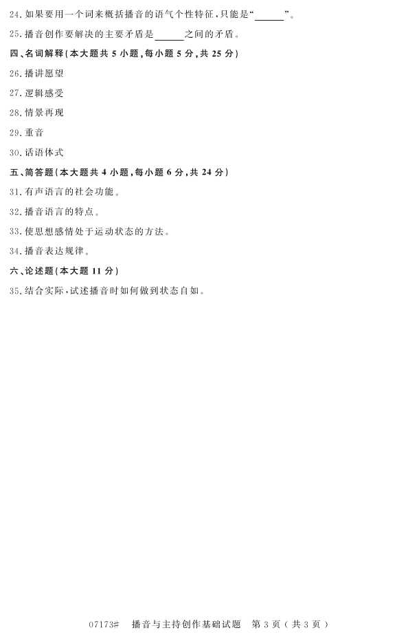 㽭ʡ20164Կ07173ִ2