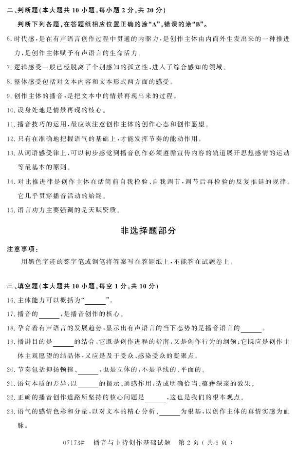 㽭ʡ20164Կ07173ִq